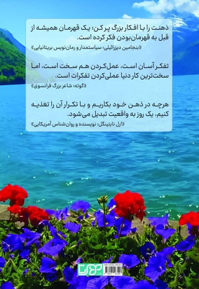 مغز فرمانده عملیات